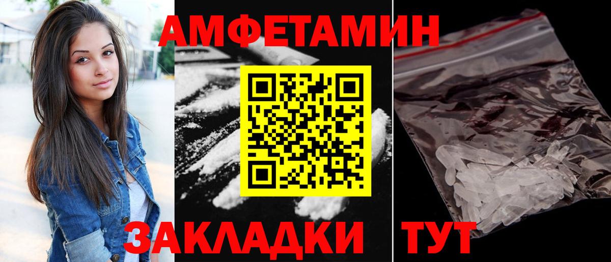 Амфетамин 97% Евпатория