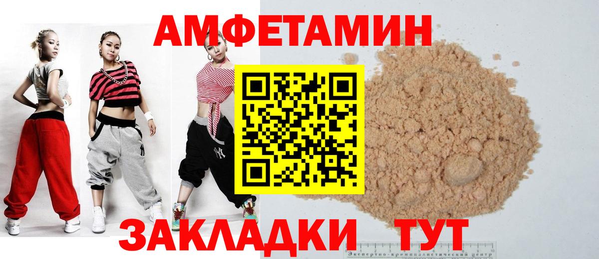 Евпатория  darknet как зайти  гидра как зайти  Вход с VPN  Amphetamine Розовый 