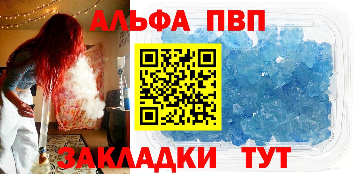Евпатория  A-PVP VHQ  Вход с VPN  Alfa_PVP Crystall  хочу наркоту  Alfa_PVP VHQ 