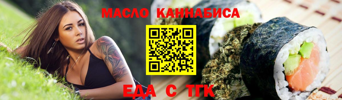 Canna-Cookies марихуана  Вход с VPN  Евпатория 