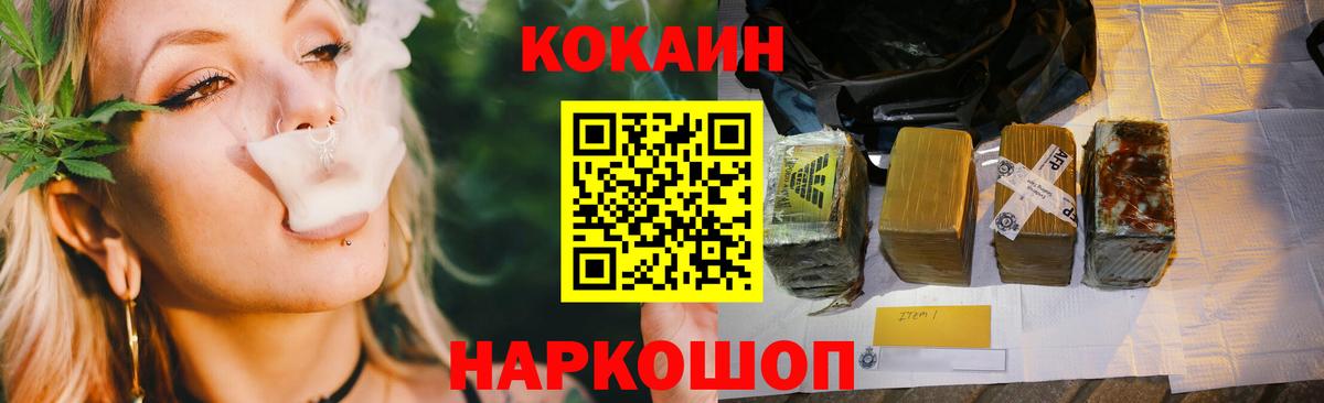 КОКАИН Перу Евпатория