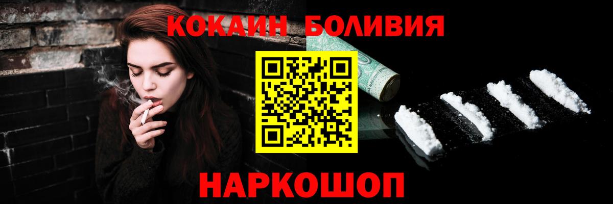 Евпатория  Cocaine  Вход с VPN  Cocaine Fish Scale  Cocaine Fish Scale 