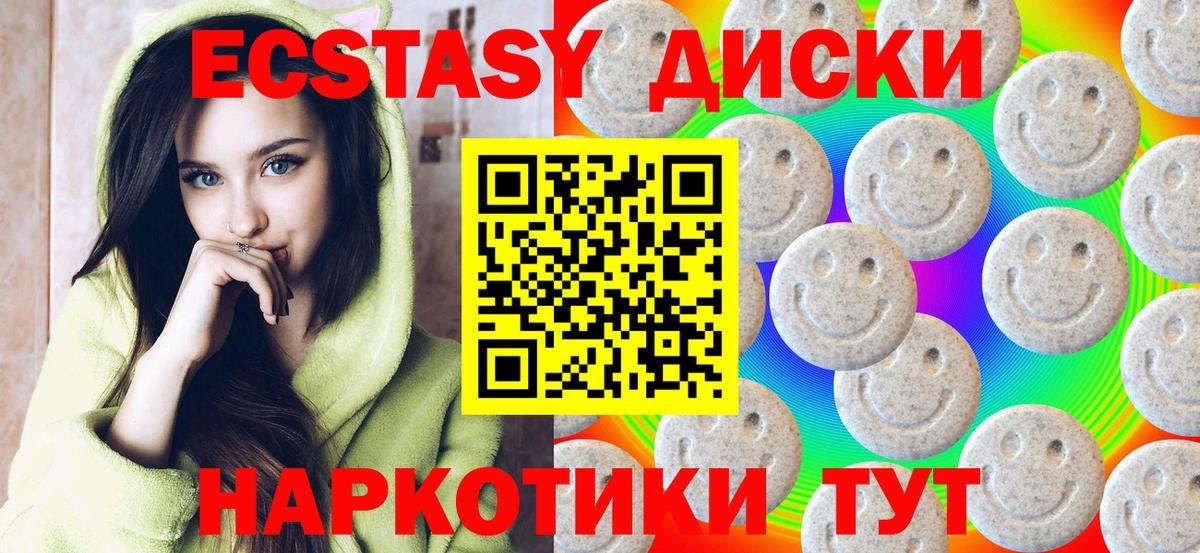 Евпатория  купить  сайты  маркетплейс телеграм  Экстази диски  Ecstasy  Вход с VPN 