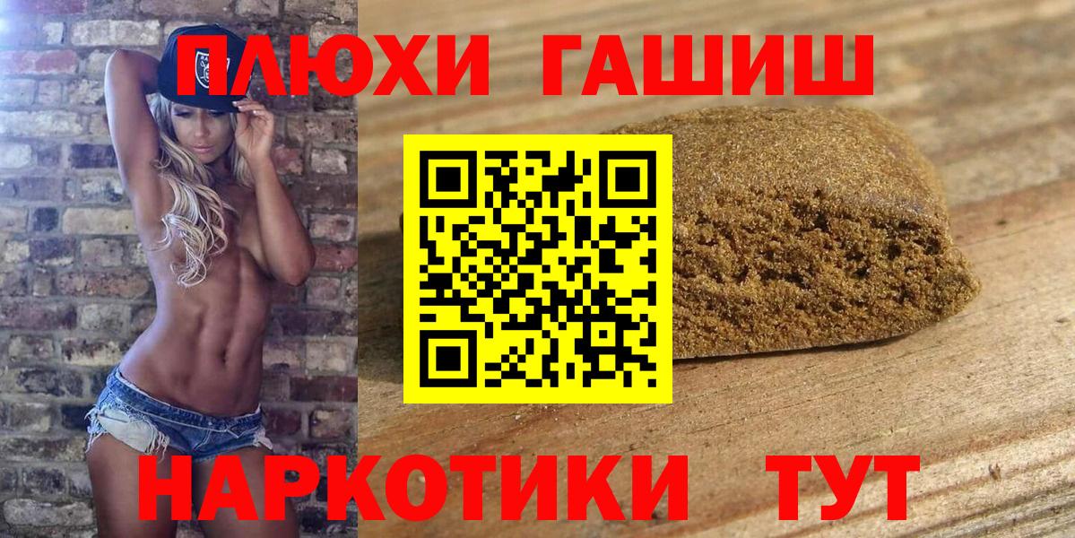 Евпатория  ГАШ гарик  Гашиш Изолятор  Вход с VPN 