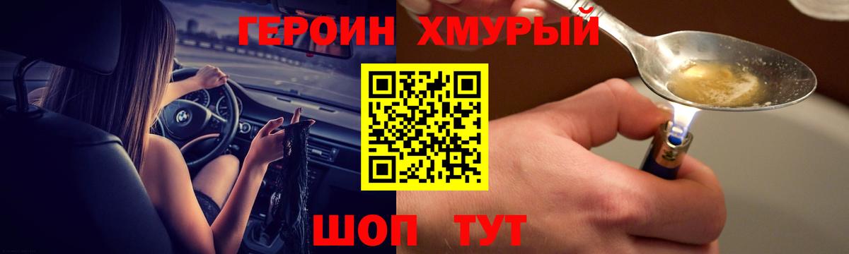 Евпатория  Героин герыч  Вход с VPN 