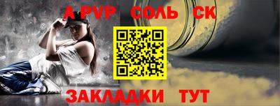 таблы Ипатово