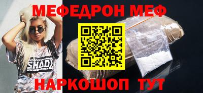 мефедрон VHQ Изобильный