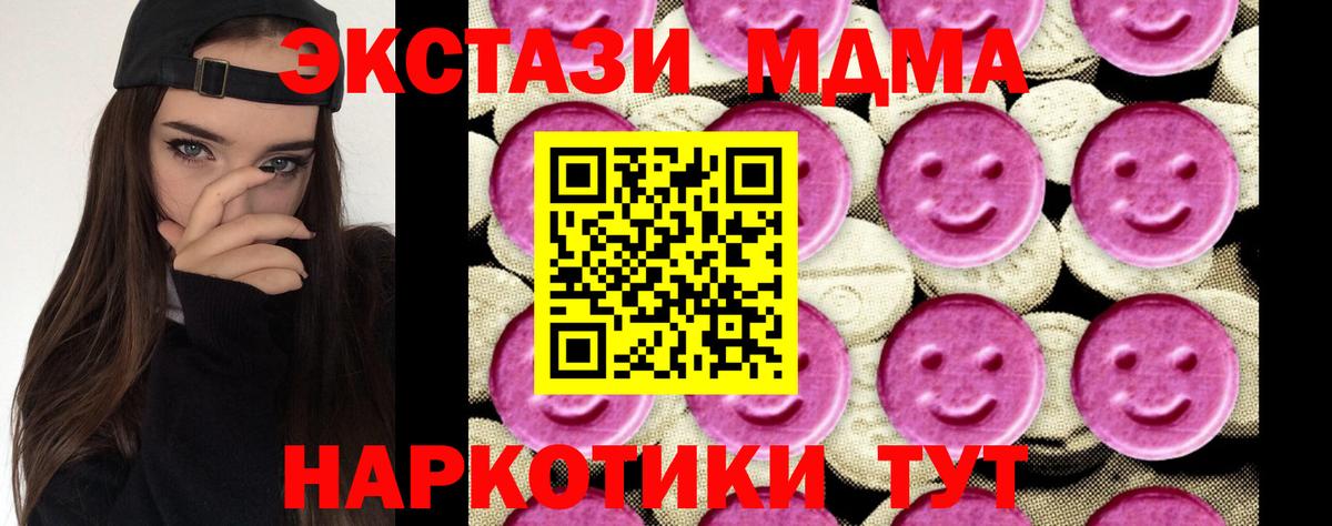 MDMA crystal  Вход с VPN  MDMA crystal  Евпатория 