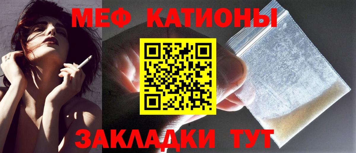 купить наркотик  Мефедрон mephedrone  МЯУ-МЯУ  Вход с VPN  МЕФ мука  Евпатория 