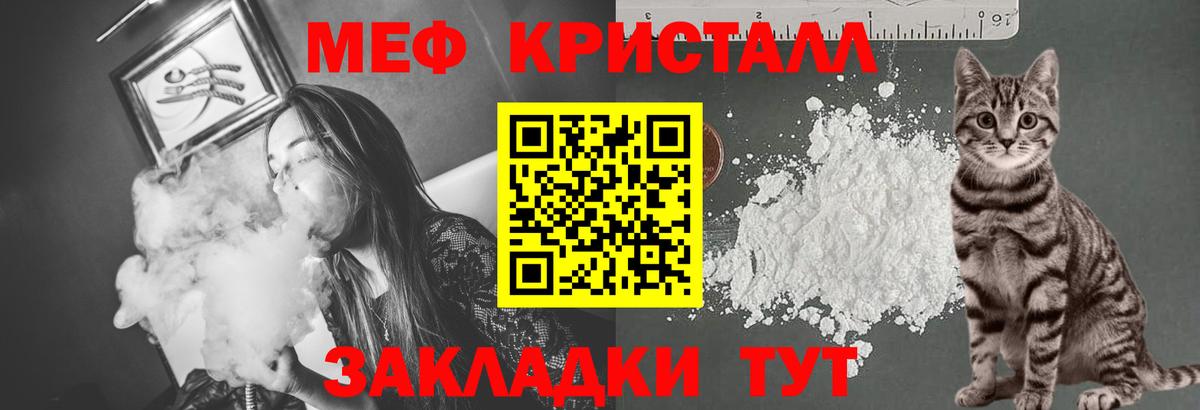 Меф  Евпатория