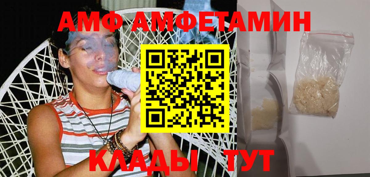 Первитин мет  Вход с VPN  Евпатория 
