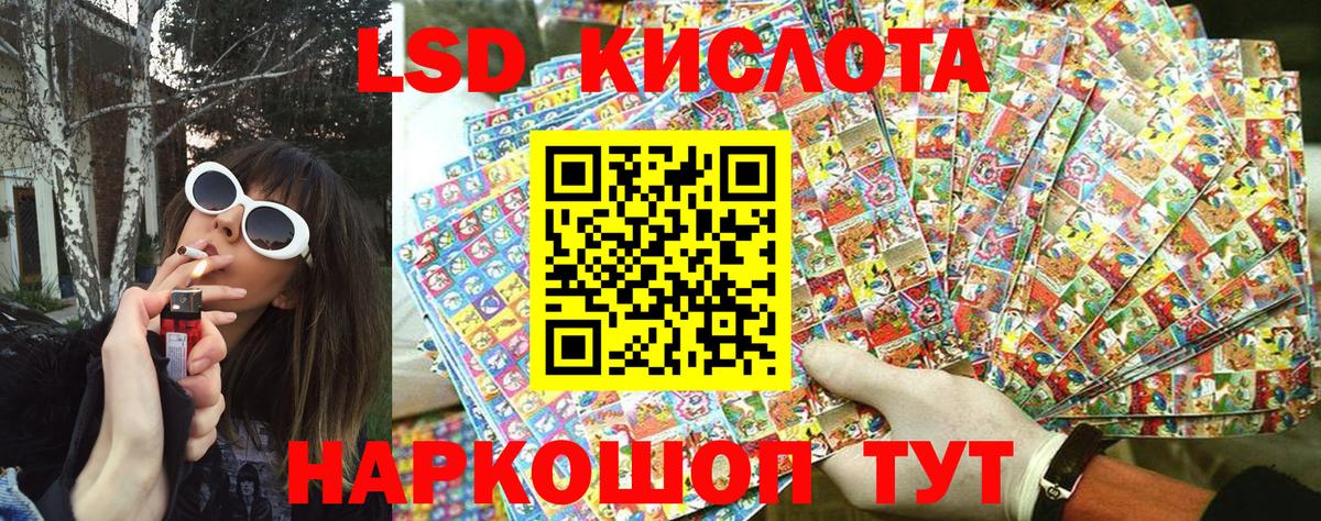 Наркотические марки 1,8мг Евпатория