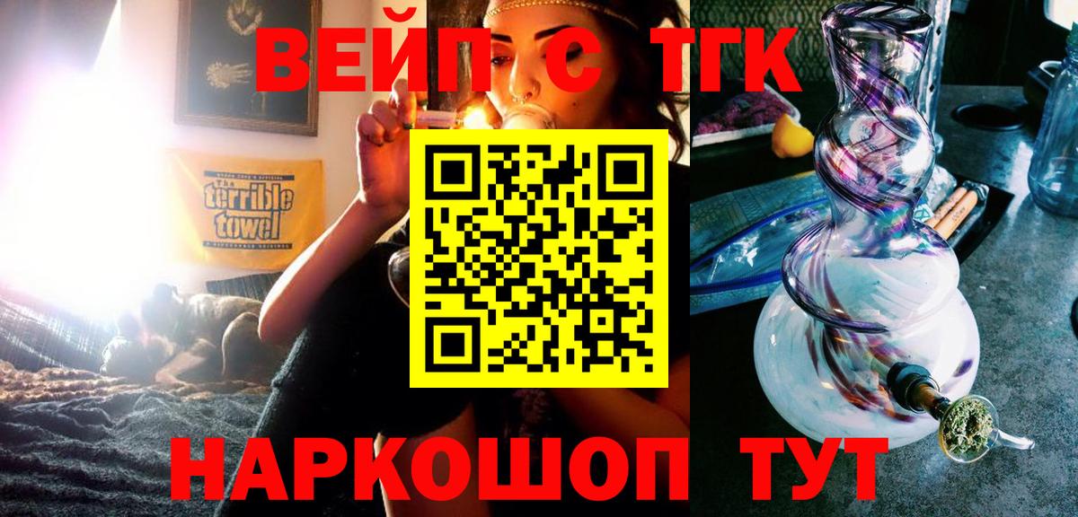 Дистиллят ТГК концентрат  blacksprut зеркало  Евпатория  Вход с VPN 