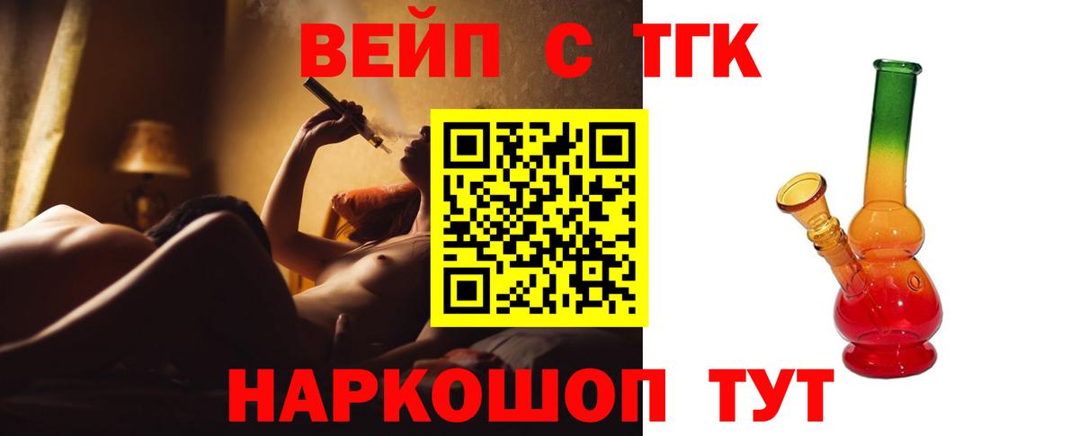 ТГК гашишное масло Евпатория
